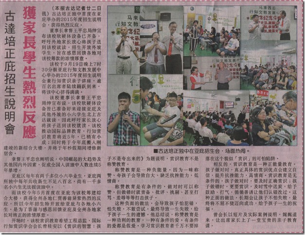 140923-xingzhishangshiqinzijiangzuo--shihuaribao