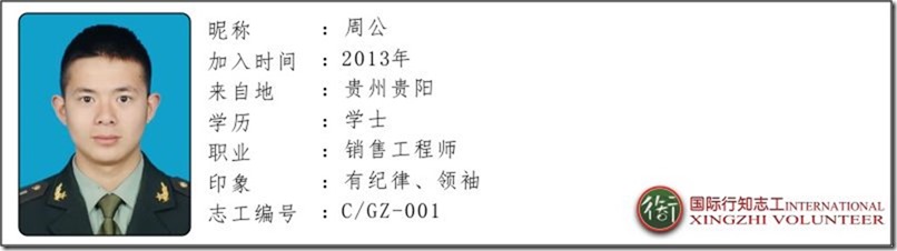 邹林林-2 邹林林-2