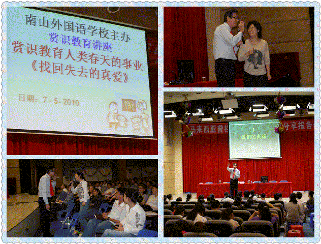 LEC-SZNSWQY100507深圳南山外国语学校《找回失去的真爱》(10)
