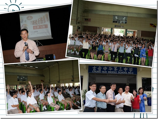 TLKJL-GJ3Z090107古晋三中 《三百公斤的智慧》——让梦飞翔 (10)