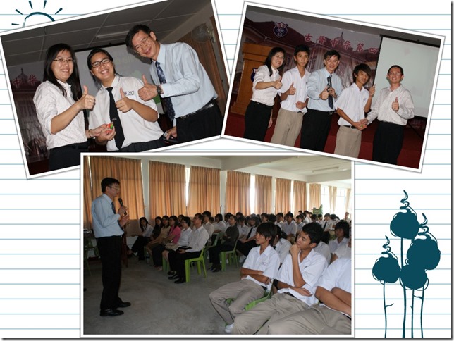 TLKJL-GJ4Z090105古晋四中《年轻因梦想而伟大》(6)