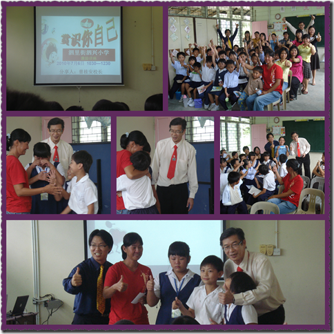 TLKJL-SX100706泗兴小学《赏识你自己》（12）