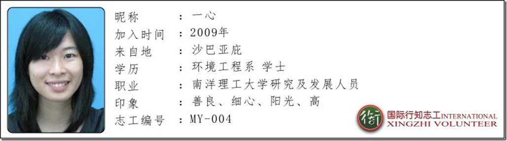 Yising-2 Yising-2