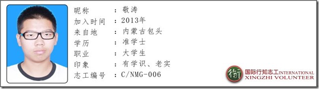 何敬涛-2