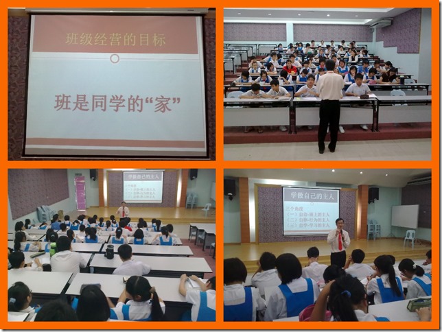 OTH-MDLKZ100818民都鲁开智中学《班级经营》(4)