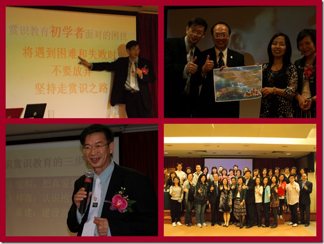 TLK-AM090418澳门Sacred Heart College 《赏识教育讲座》(6)