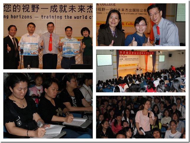 TLK-SZZYGX090411深圳中英公学《把真爱找回来》(7)