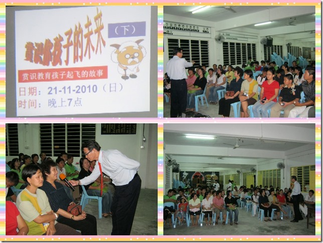 TLKJL-SLJML101018泗哩街民立独中《赏识孩子的未来》(5)