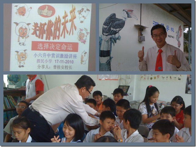 TLKJL-SM101017泗民小学 激励讲座《关怀你的未来——选择决定命运》(4)