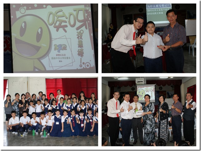 TLKJL-XLZHGX100423西连中华公学《哎呀！我最棒！》(8)