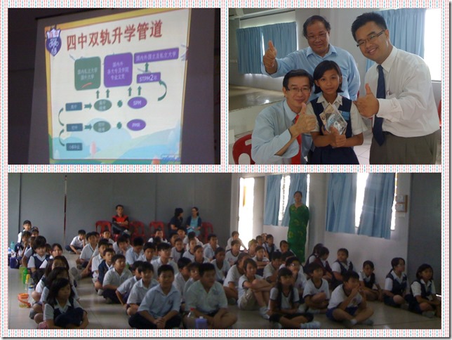 TLKJL-XSD101105新山肚小学《小六招生激励讲座》(5)