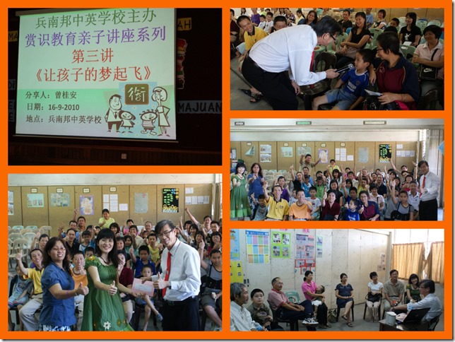 TLKQZ-BNBZY100916兵南邦中英《第三场：让孩子的梦起飞》(9)