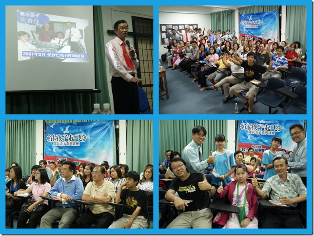 TLKQZ-GJ4Z100907古晋四中《孩子一生最重要的朋友》(6)