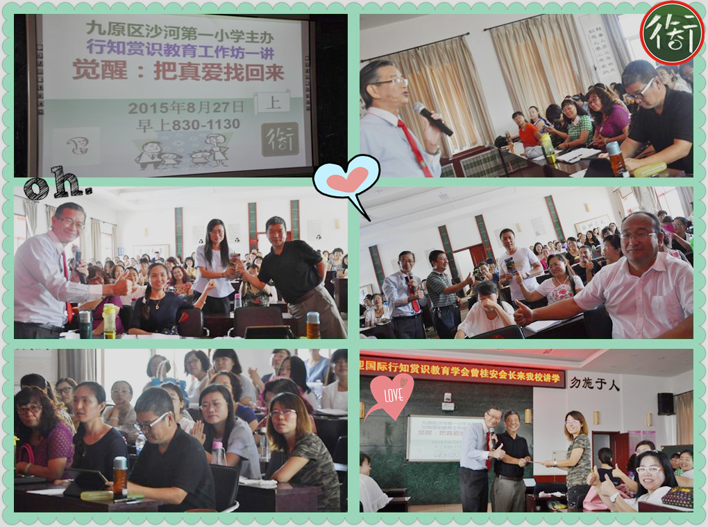 20150827-1-1
