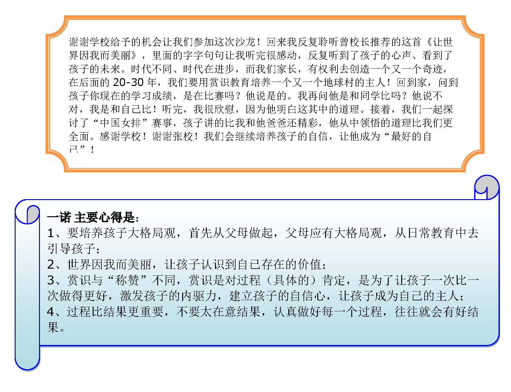 16-11-15-%e5%9b%9e%e9%a6%88-1