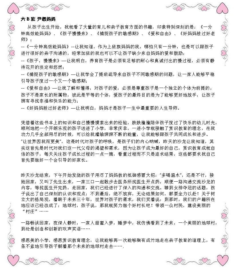 16-11-15-%e5%9b%9e%e9%a6%88-2