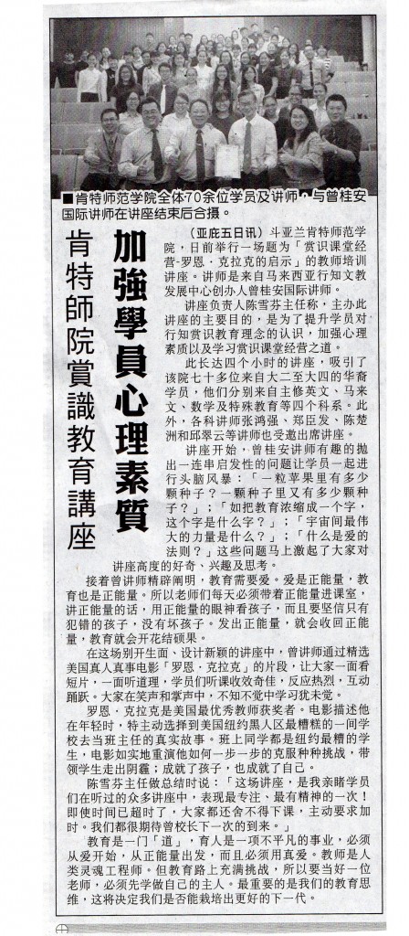 NEWS 171106 诗华时报